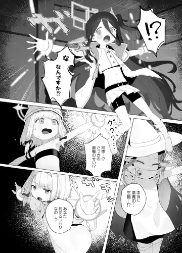 [Murasaki Shingou] Konna Game da nante Kii tenai! Fhentai - Page 11