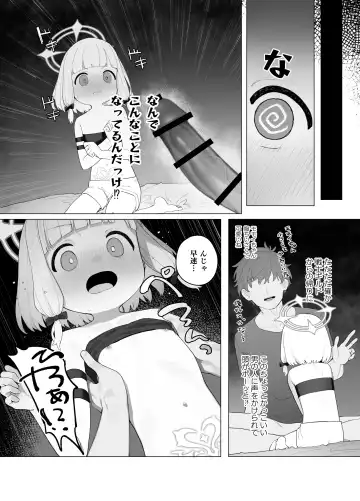 [Murasaki Shingou] Konna Game da nante Kii tenai! Fhentai - Page 22