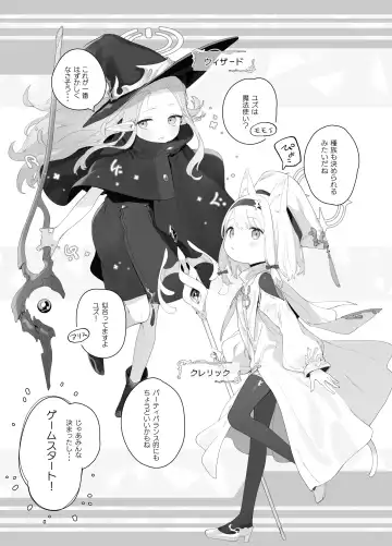 [Murasaki Shingou] Konna Game da nante Kii tenai! Fhentai - Page 7