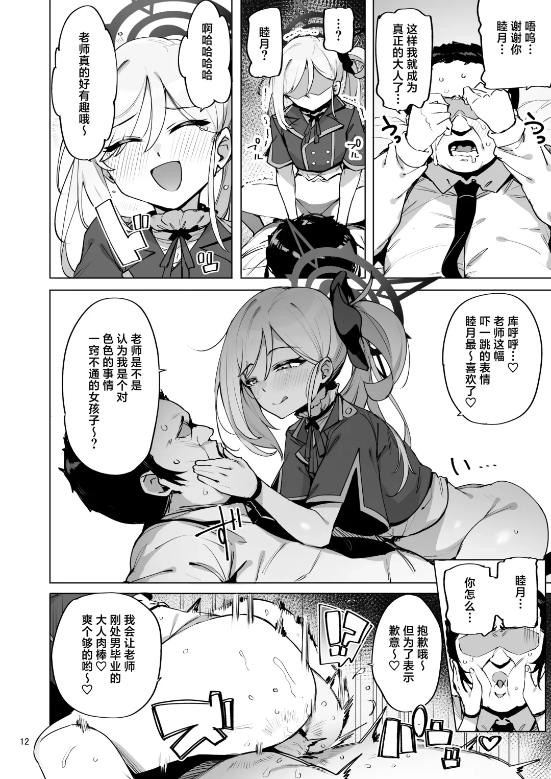 [Wakamesan] mutsuki de doutei sutetai Fhentai - Page 13