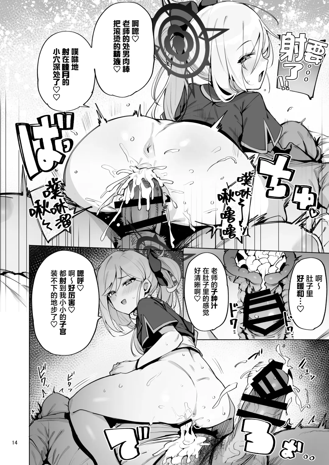 [Wakamesan] mutsuki de doutei sutetai Fhentai - Page 15