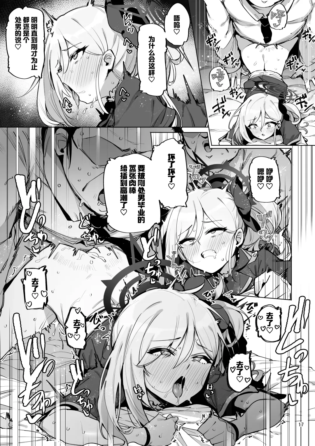 [Wakamesan] mutsuki de doutei sutetai Fhentai - Page 18