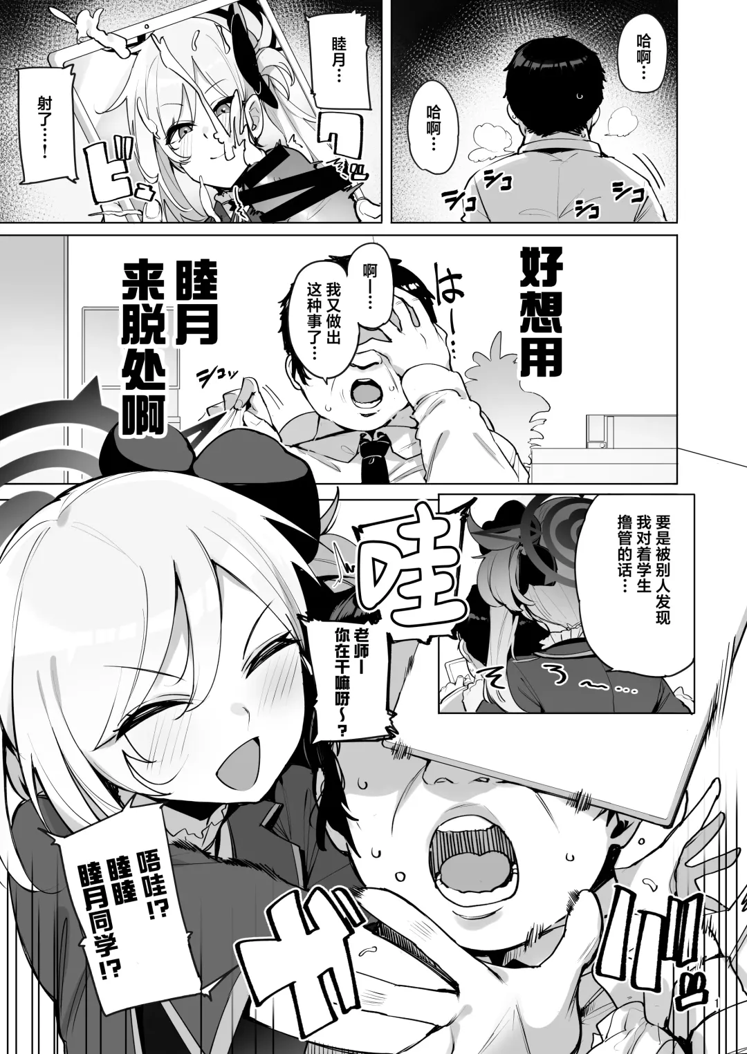 [Wakamesan] mutsuki de doutei sutetai Fhentai - Page 2