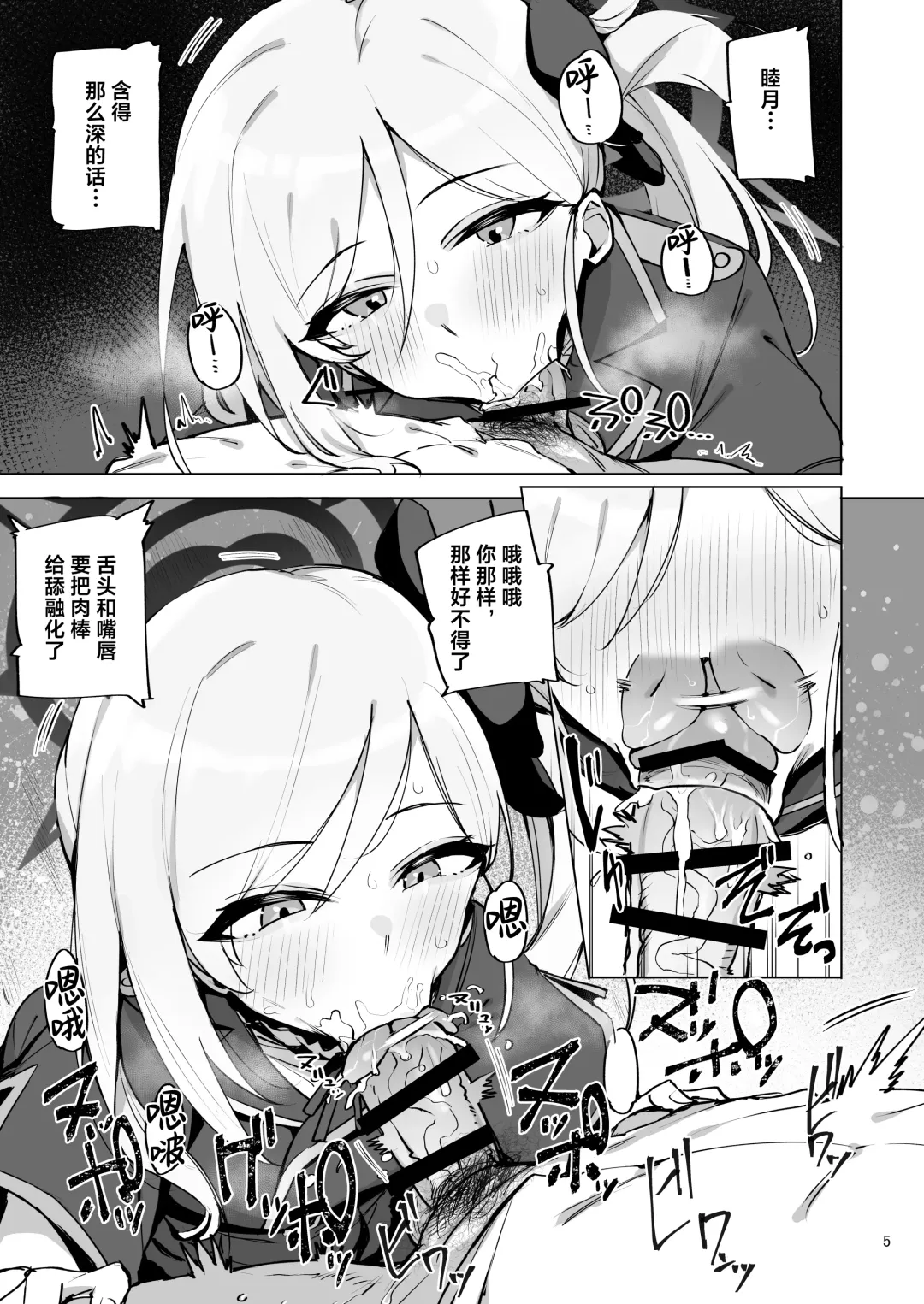 [Wakamesan] mutsuki de doutei sutetai Fhentai - Page 6