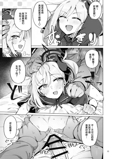 [Wakamesan] mutsuki de doutei sutetai Fhentai - Page 16