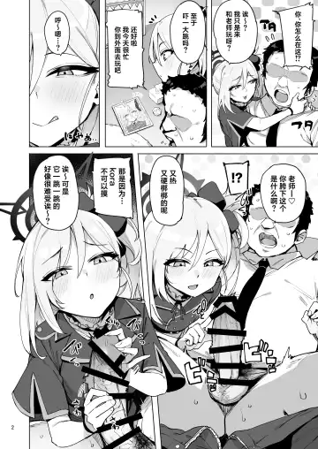 [Wakamesan] mutsuki de doutei sutetai Fhentai - Page 3