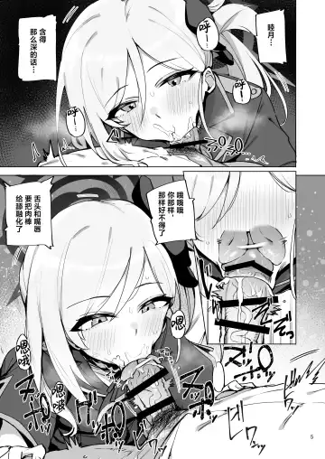 [Wakamesan] mutsuki de doutei sutetai Fhentai - Page 6