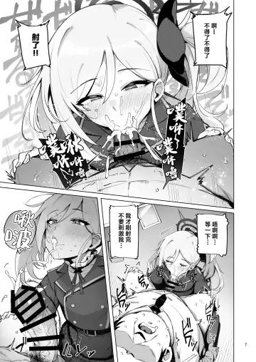 [Wakamesan] mutsuki de doutei sutetai Fhentai - Page 8