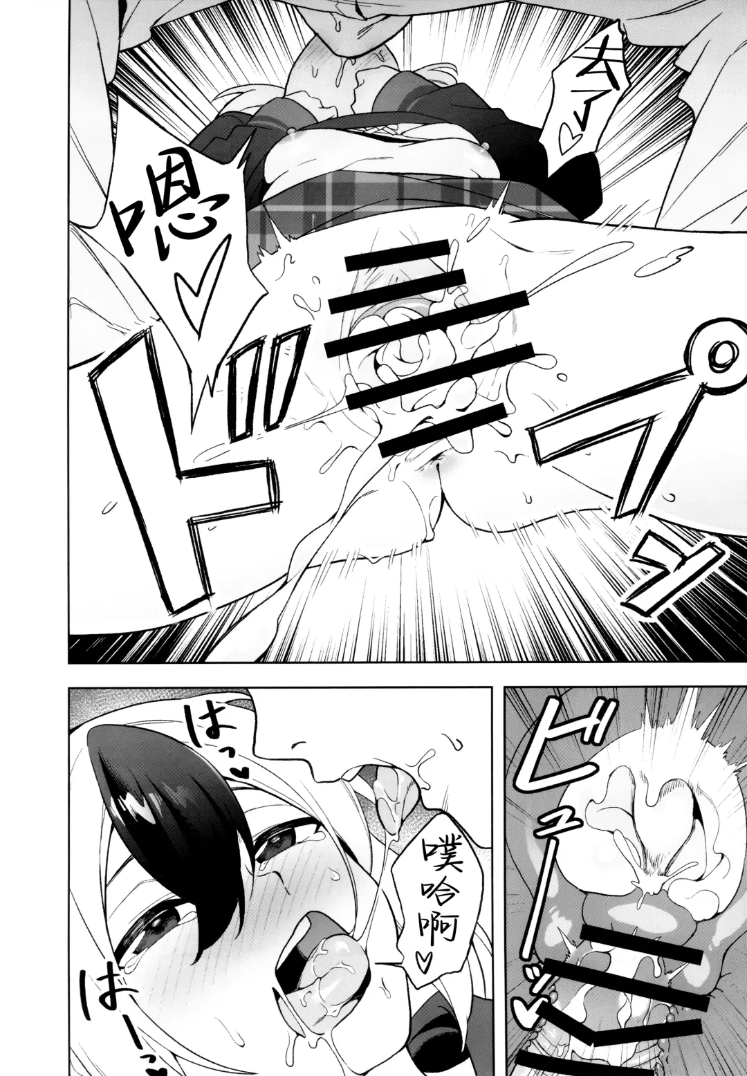 [Zuikou Kou] Kayoko Karada o Uru Fhentai - Page 13