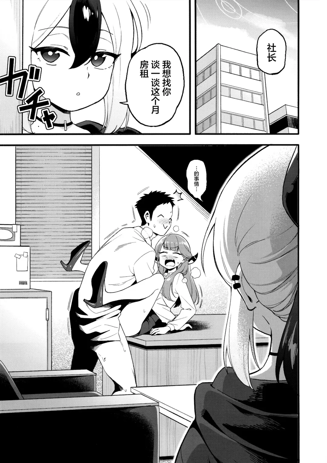 [Zuikou Kou] Kayoko Karada o Uru Fhentai - Page 2