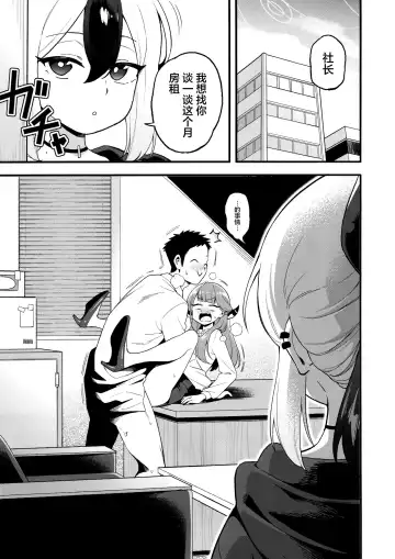 [Zuikou Kou] Kayoko Karada o Uru Fhentai - Page 2