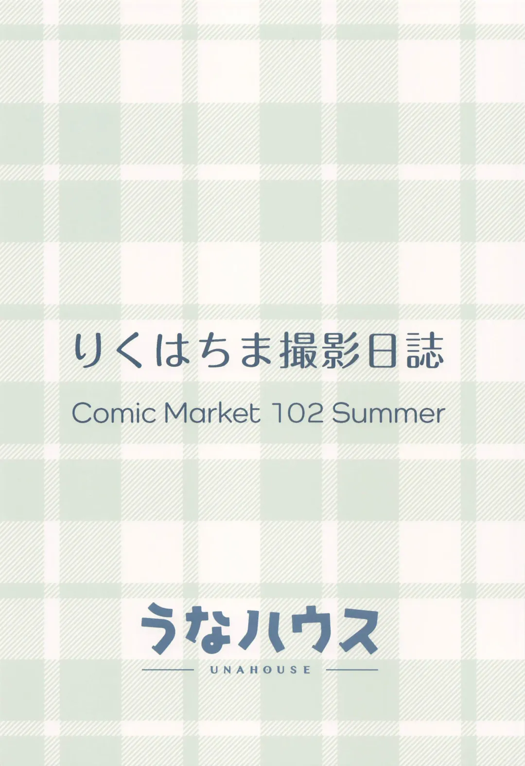 [Unacchi] Rikuhachima Satsuei Nisshi Fhentai - Page 23