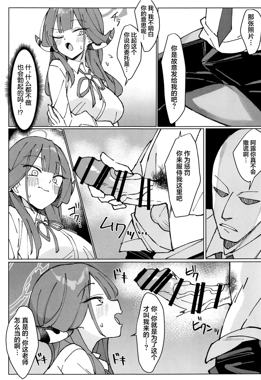 [Unacchi] Rikuhachima Satsuei Nisshi Fhentai - Page 7