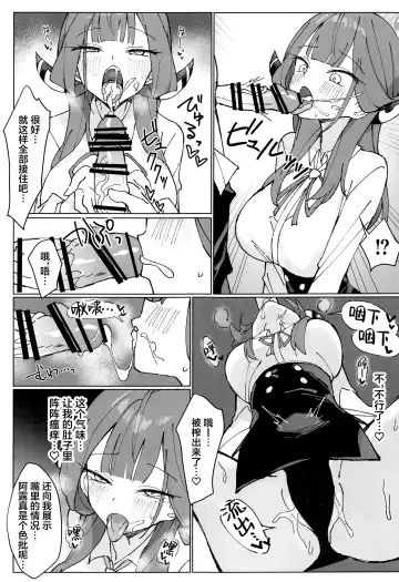 [Unacchi] Rikuhachima Satsuei Nisshi Fhentai - Page 11