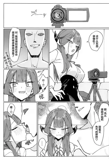 [Unacchi] Rikuhachima Satsuei Nisshi Fhentai - Page 13