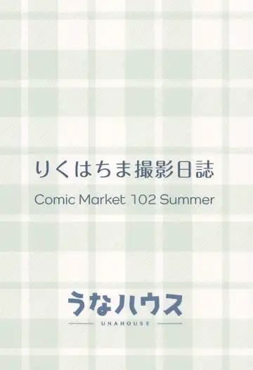 [Unacchi] Rikuhachima Satsuei Nisshi Fhentai - Page 23