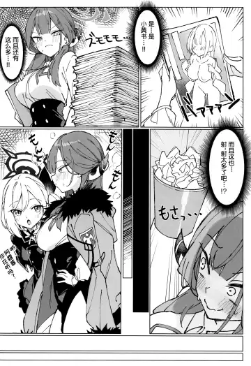 [Unacchi] Rikuhachima Satsuei Nisshi Fhentai - Page 4