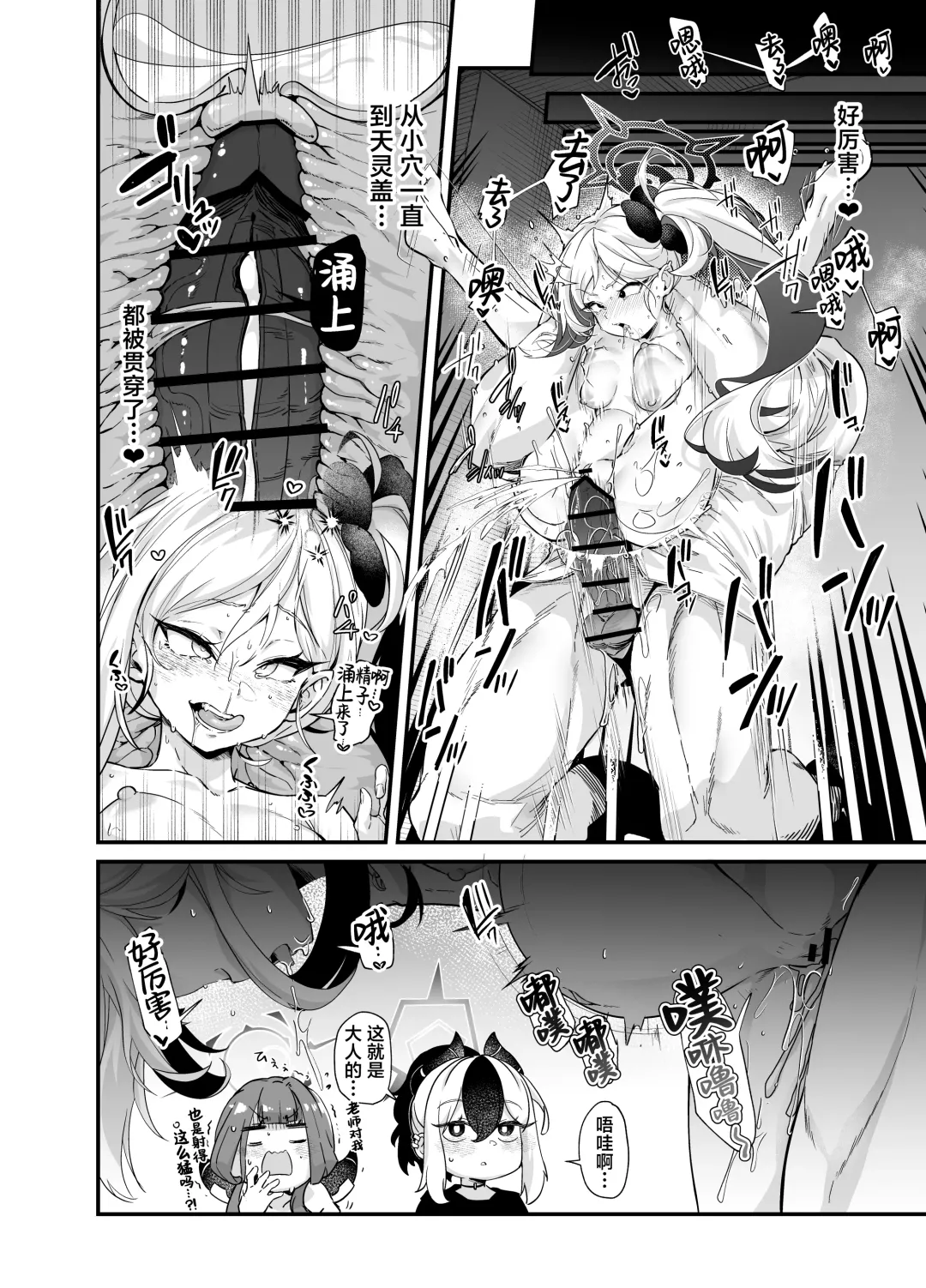 [Mori Sinrisk] Aruchan dake Saimin ni Kakattenai Hon Fhentai - Page 23