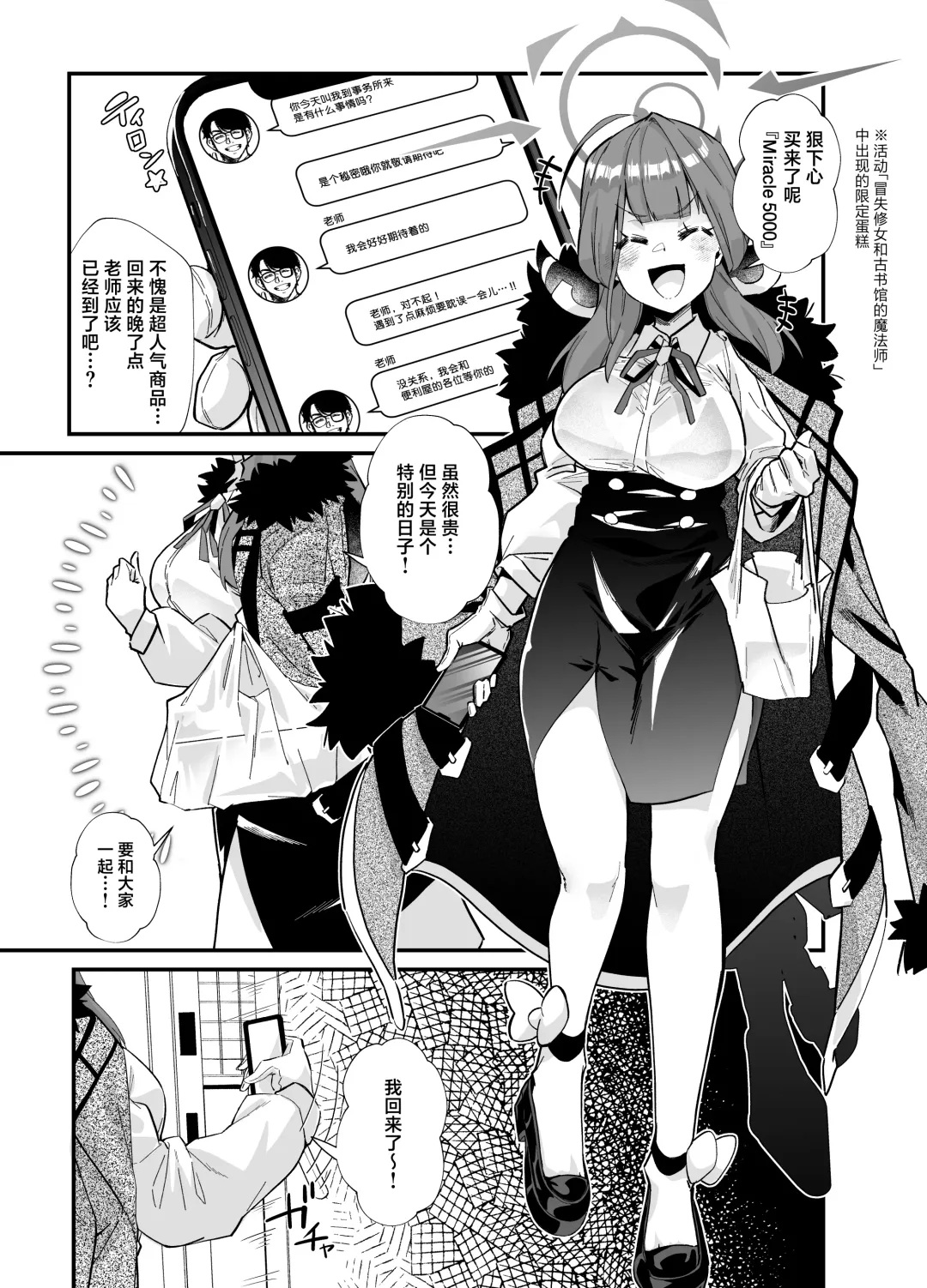 [Mori Sinrisk] Aruchan dake Saimin ni Kakattenai Hon Fhentai - Page 4