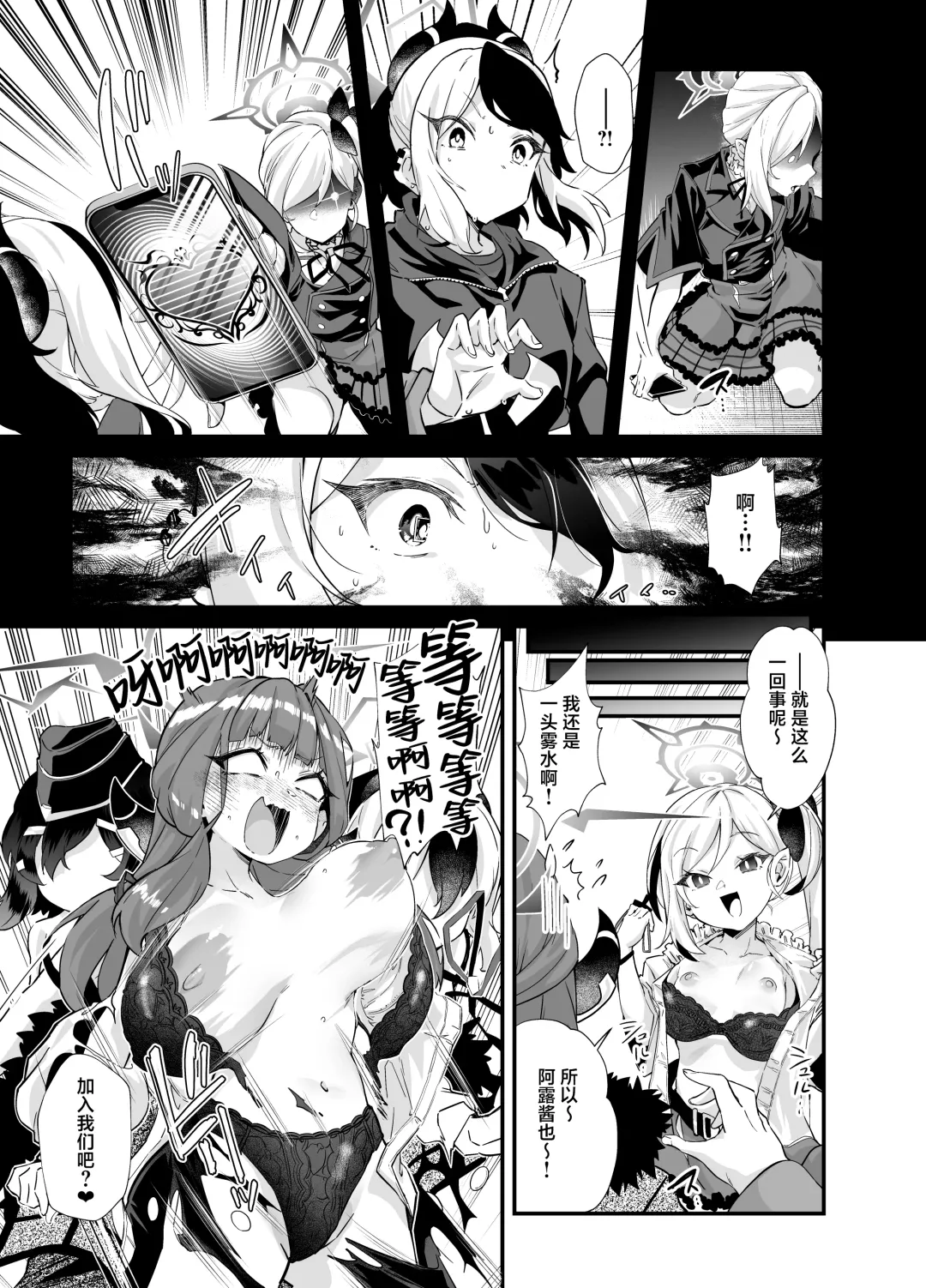 [Mori Sinrisk] Aruchan dake Saimin ni Kakattenai Hon Fhentai - Page 8