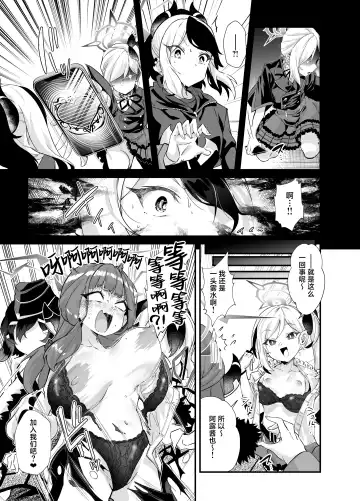 [Mori Sinrisk] Aruchan dake Saimin ni Kakattenai Hon Fhentai - Page 8