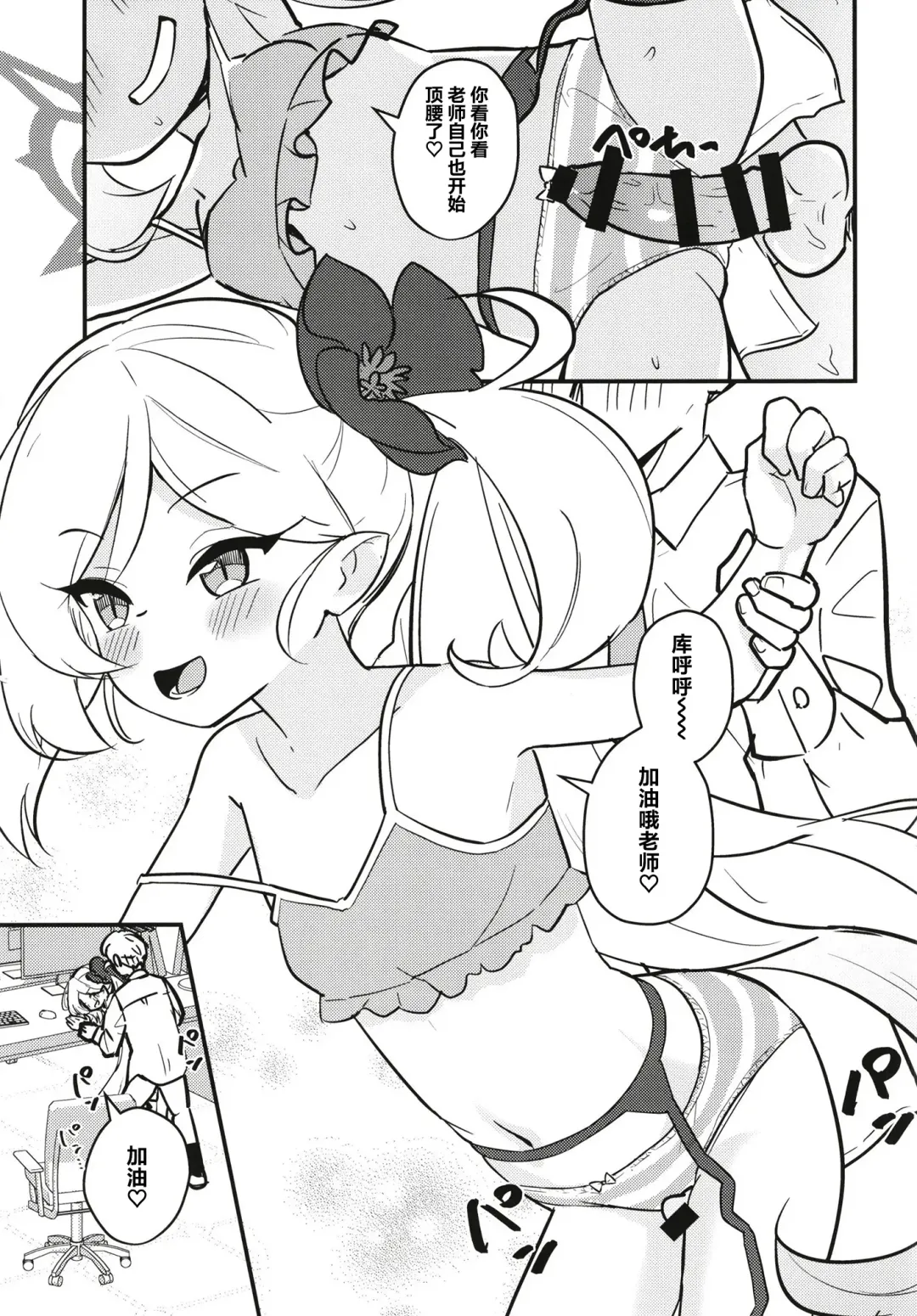 [Shibame] Mutsugaki Icha Love Book ~Sensei to Kakurenbo~ Fhentai - Page 12