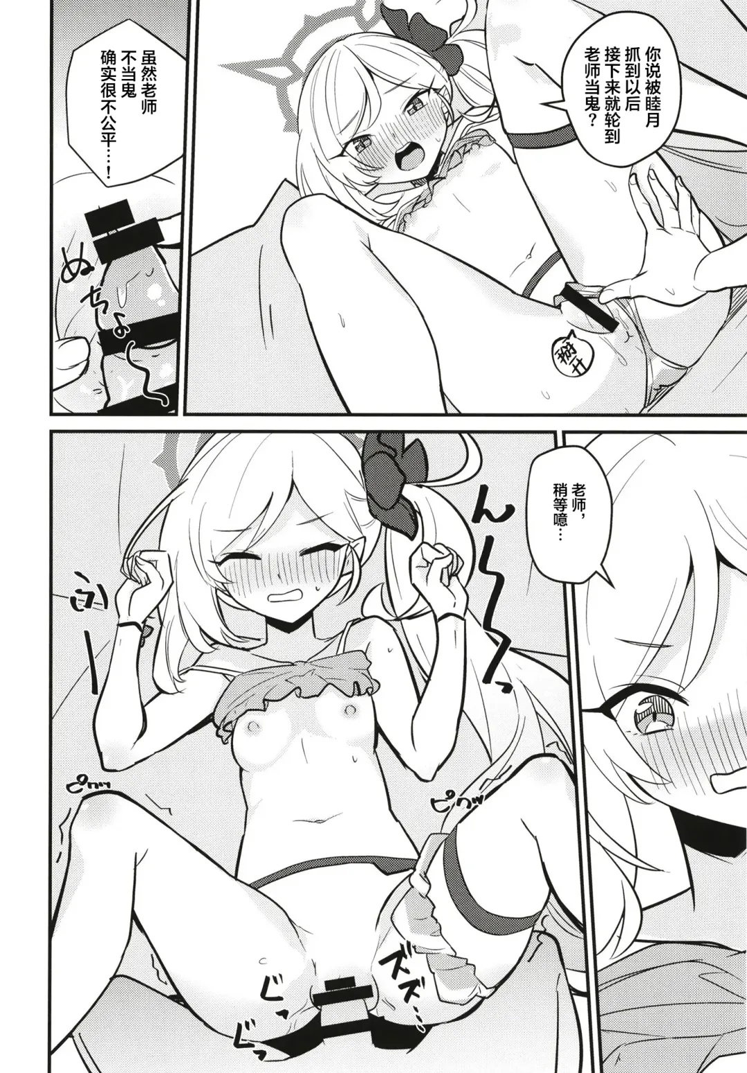 [Shibame] Mutsugaki Icha Love Book ~Sensei to Kakurenbo~ Fhentai - Page 15