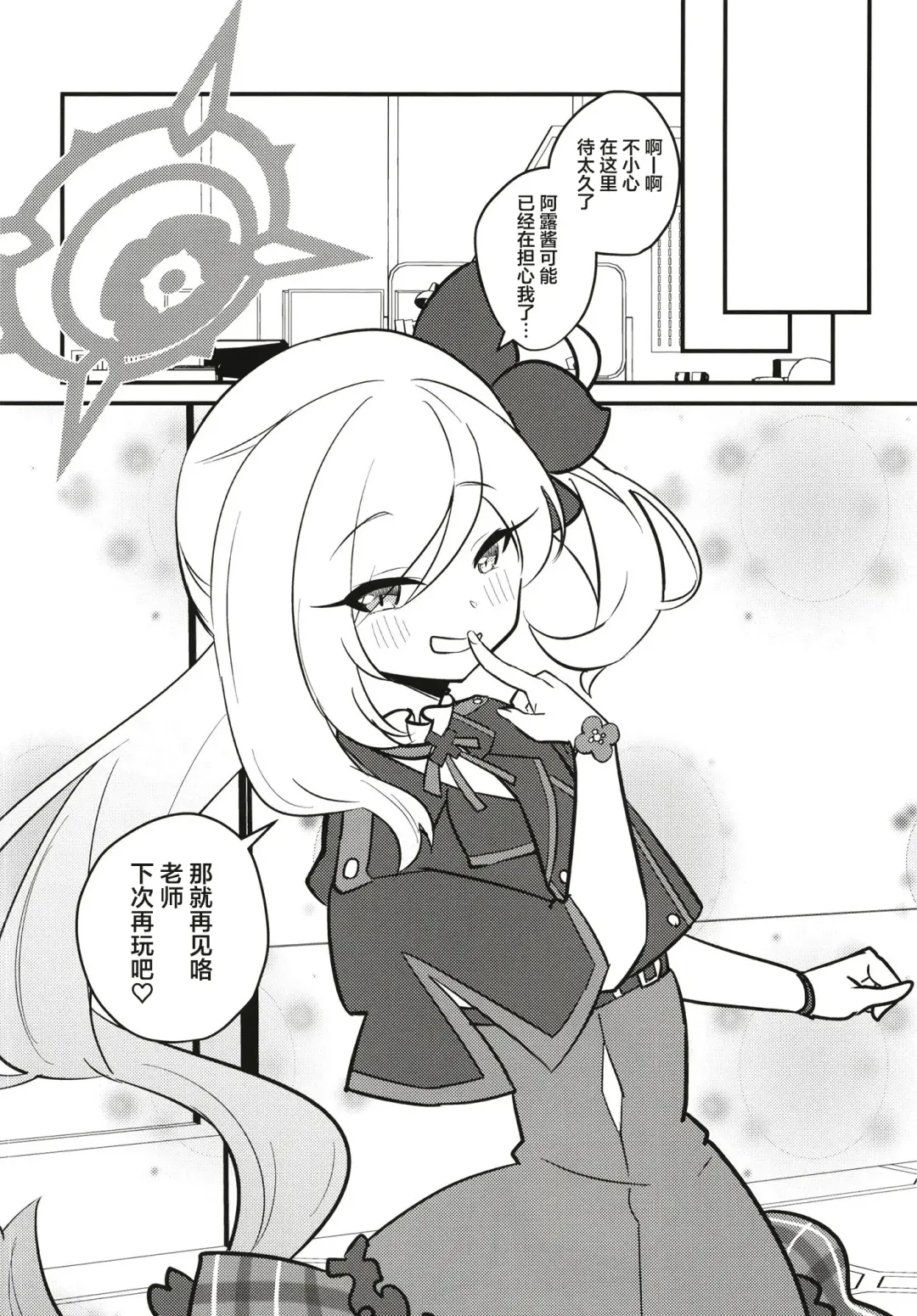 [Shibame] Mutsugaki Icha Love Book ~Sensei to Kakurenbo~ Fhentai - Page 19