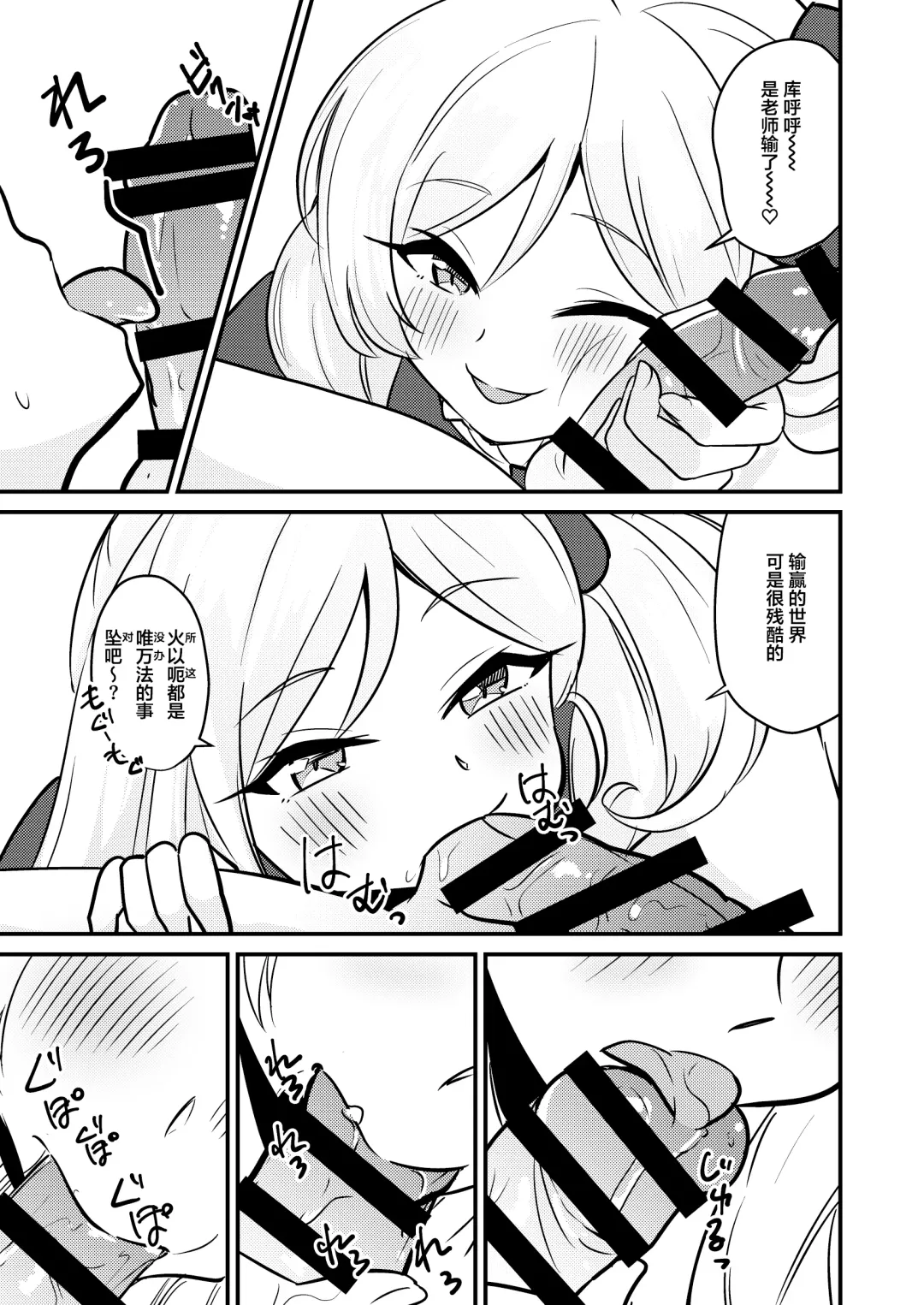 [Shibame] Mutsugaki Icha Love Book ~Sensei to Kakurenbo~ Fhentai - Page 8