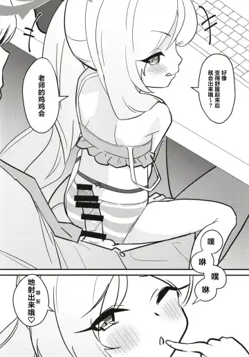 [Shibame] Mutsugaki Icha Love Book ~Sensei to Kakurenbo~ Fhentai - Page 11