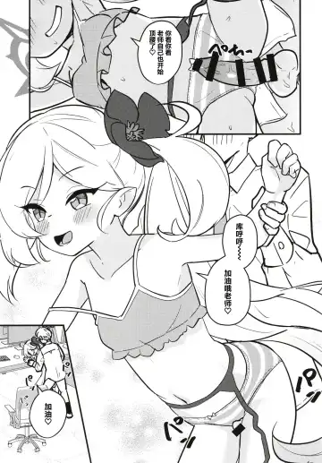 [Shibame] Mutsugaki Icha Love Book ~Sensei to Kakurenbo~ Fhentai - Page 12