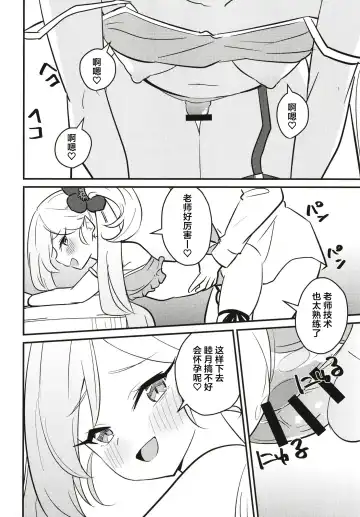 [Shibame] Mutsugaki Icha Love Book ~Sensei to Kakurenbo~ Fhentai - Page 13