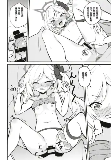 [Shibame] Mutsugaki Icha Love Book ~Sensei to Kakurenbo~ Fhentai - Page 15