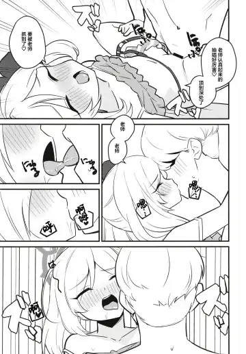 [Shibame] Mutsugaki Icha Love Book ~Sensei to Kakurenbo~ Fhentai - Page 16