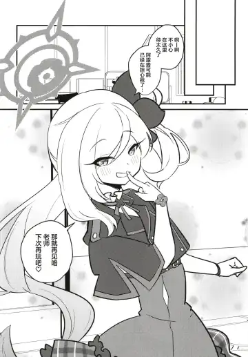 [Shibame] Mutsugaki Icha Love Book ~Sensei to Kakurenbo~ Fhentai - Page 19