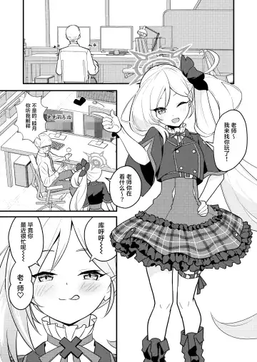 [Shibame] Mutsugaki Icha Love Book ~Sensei to Kakurenbo~ Fhentai - Page 4