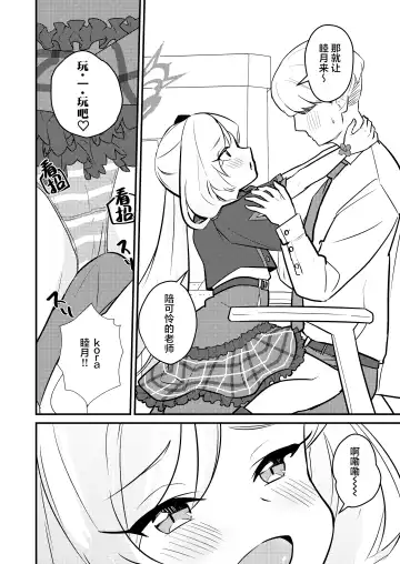 [Shibame] Mutsugaki Icha Love Book ~Sensei to Kakurenbo~ Fhentai - Page 5