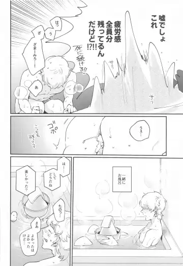 10P Shiyo Ldo-kun! Fhentai - Page 23