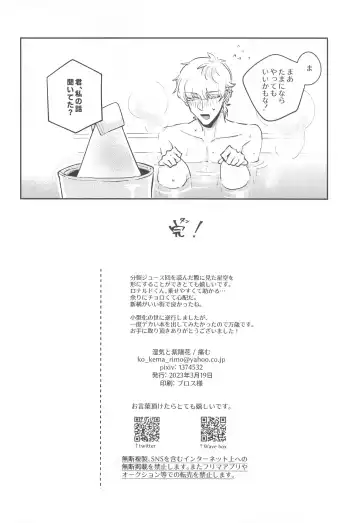 10P Shiyo Ldo-kun! Fhentai - Page 25