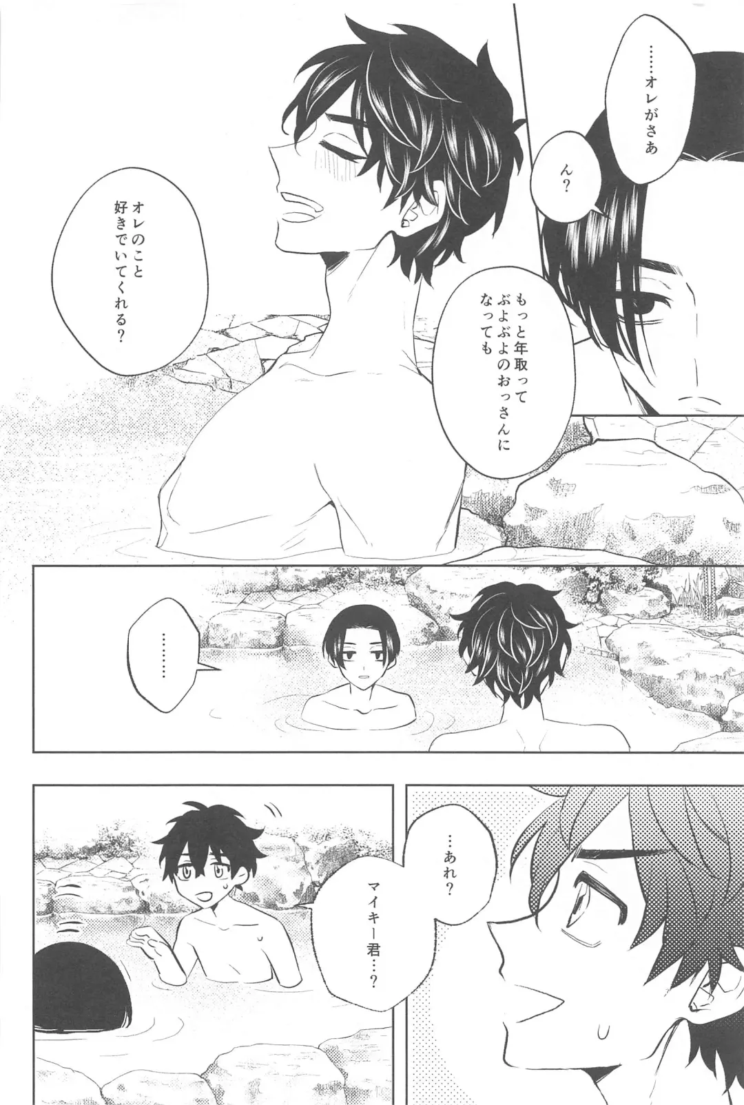 [Ikanatsu] Furin Shinjuu Ryokou Fhentai - Page 23