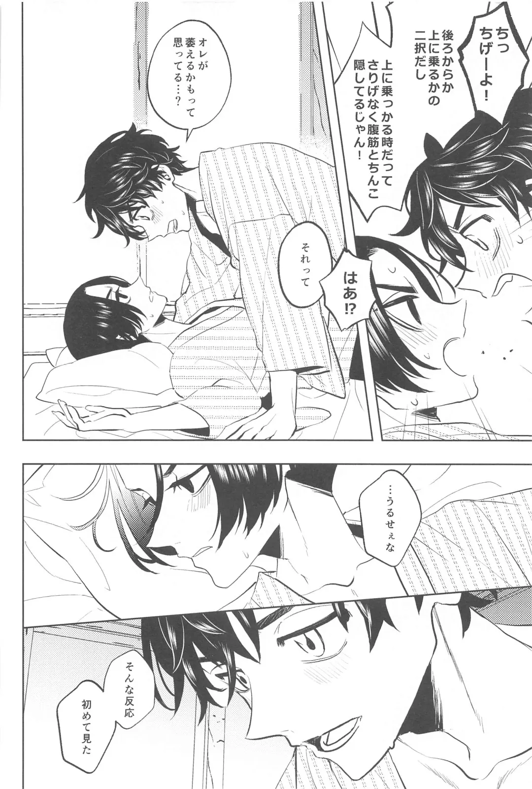 [Ikanatsu] Furin Shinjuu Ryokou Fhentai - Page 27