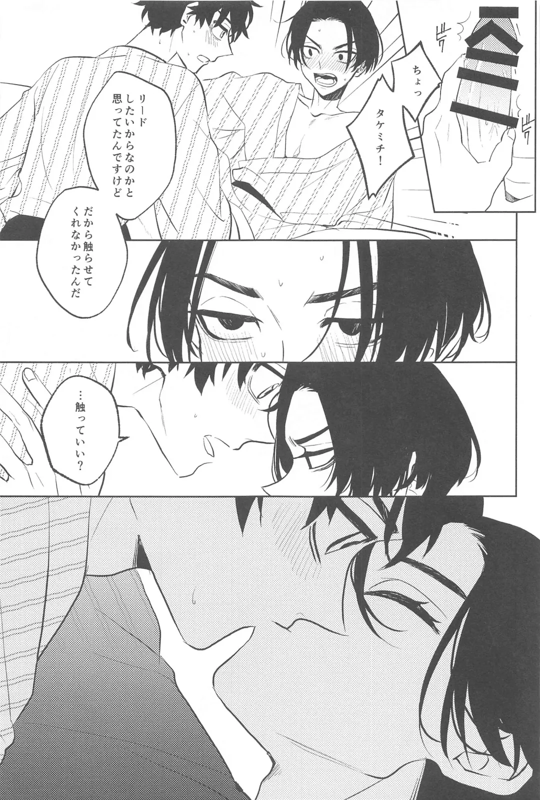 [Ikanatsu] Furin Shinjuu Ryokou Fhentai - Page 28