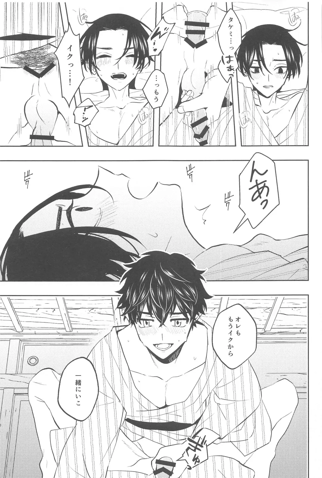 [Ikanatsu] Furin Shinjuu Ryokou Fhentai - Page 30