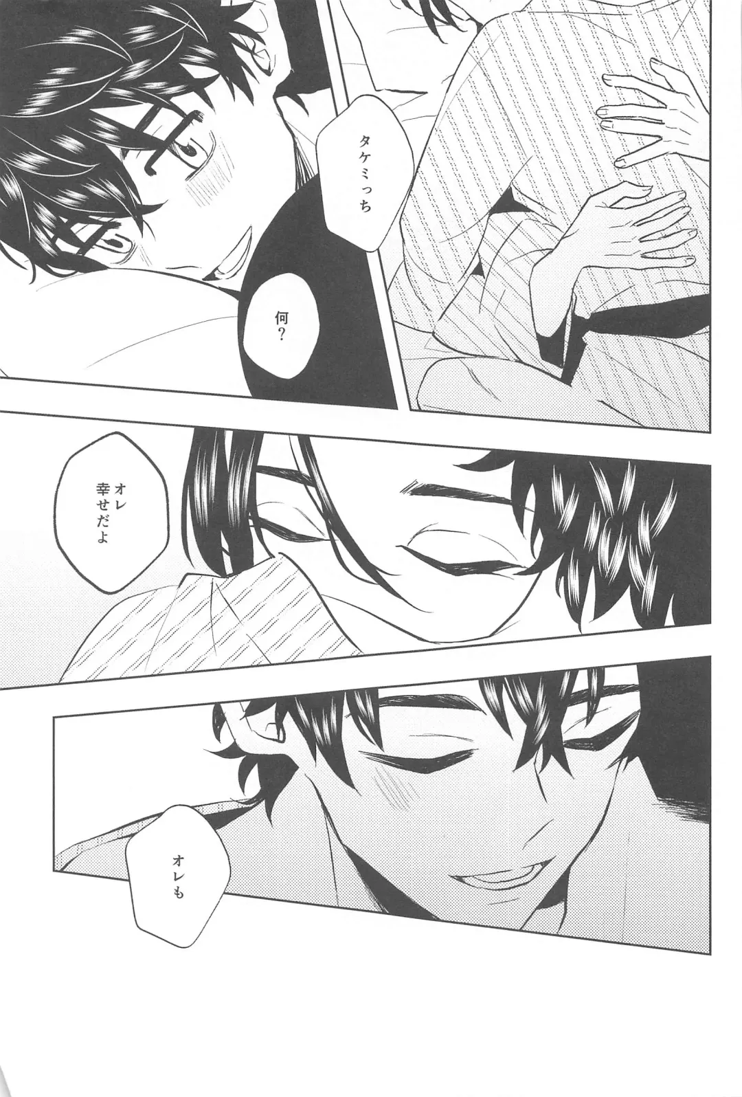 [Ikanatsu] Furin Shinjuu Ryokou Fhentai - Page 32