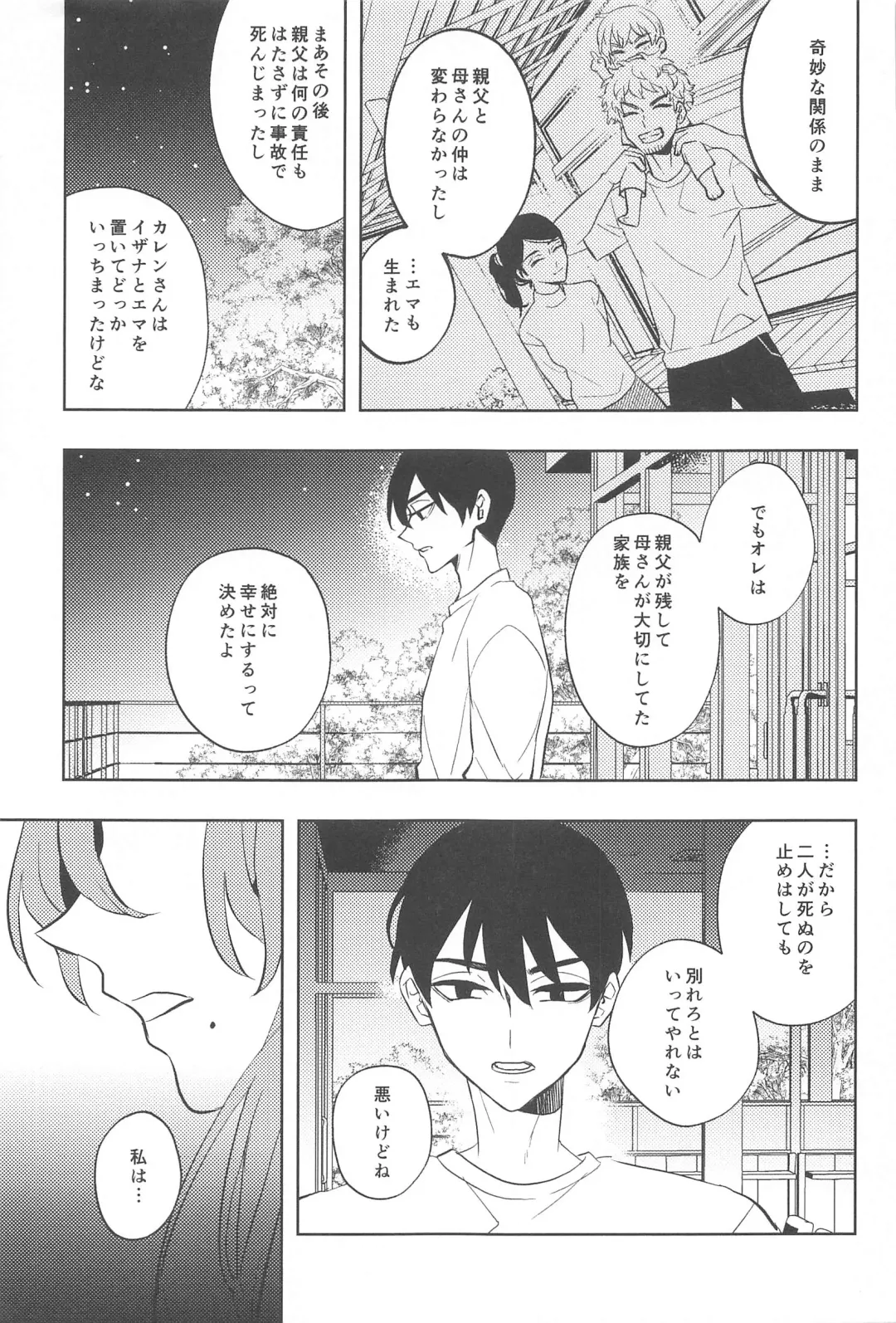 [Ikanatsu] Furin Shinjuu Ryokou Fhentai - Page 36