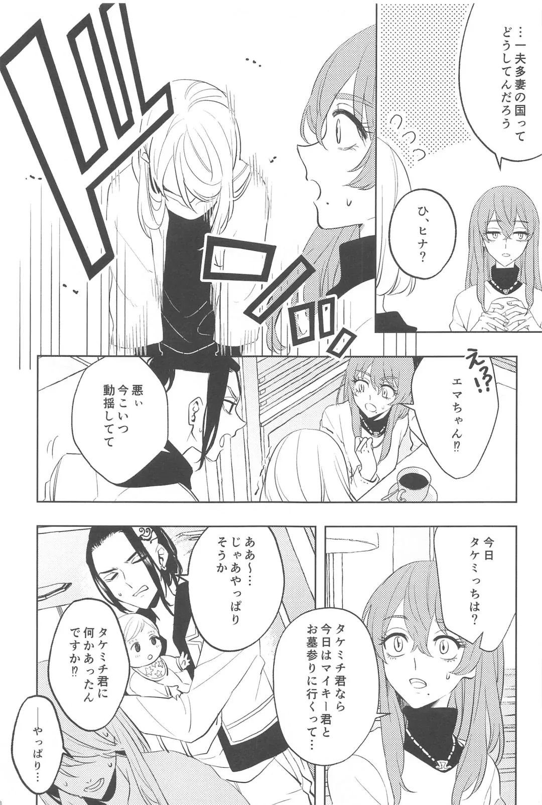 [Ikanatsu] Furin Shinjuu Ryokou Fhentai - Page 4