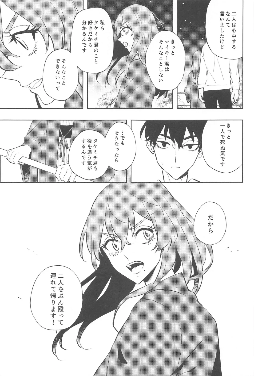 [Ikanatsu] Furin Shinjuu Ryokou Fhentai - Page 46