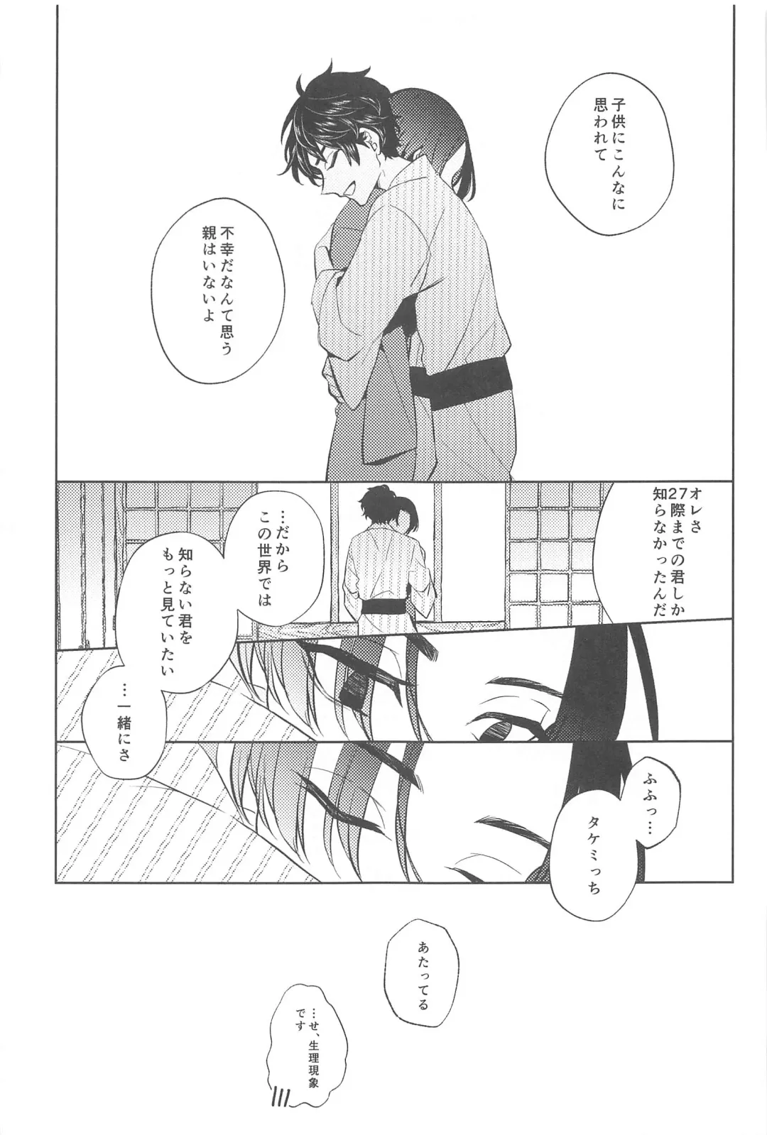 [Ikanatsu] Furin Shinjuu Ryokou Fhentai - Page 48