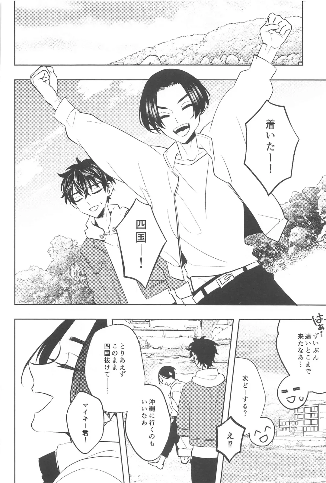 [Ikanatsu] Furin Shinjuu Ryokou Fhentai - Page 49