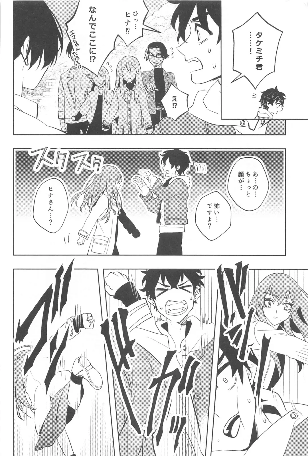 [Ikanatsu] Furin Shinjuu Ryokou Fhentai - Page 51